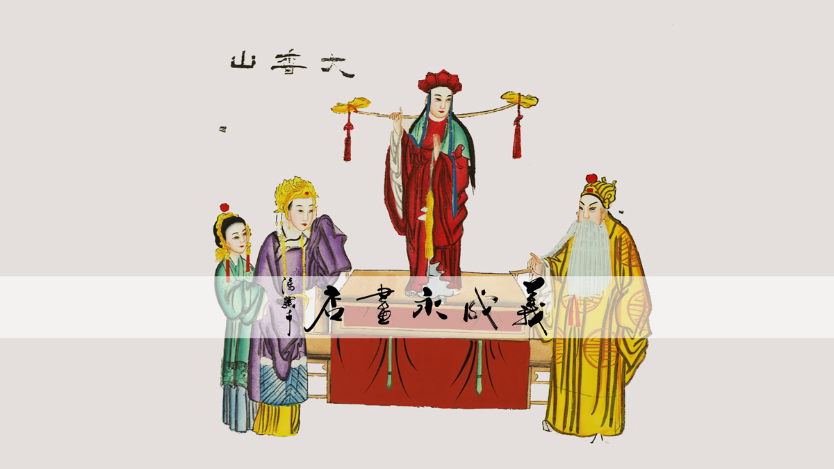 大香山