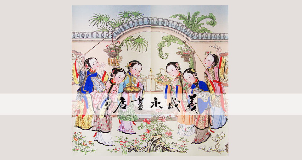 仕女游春图